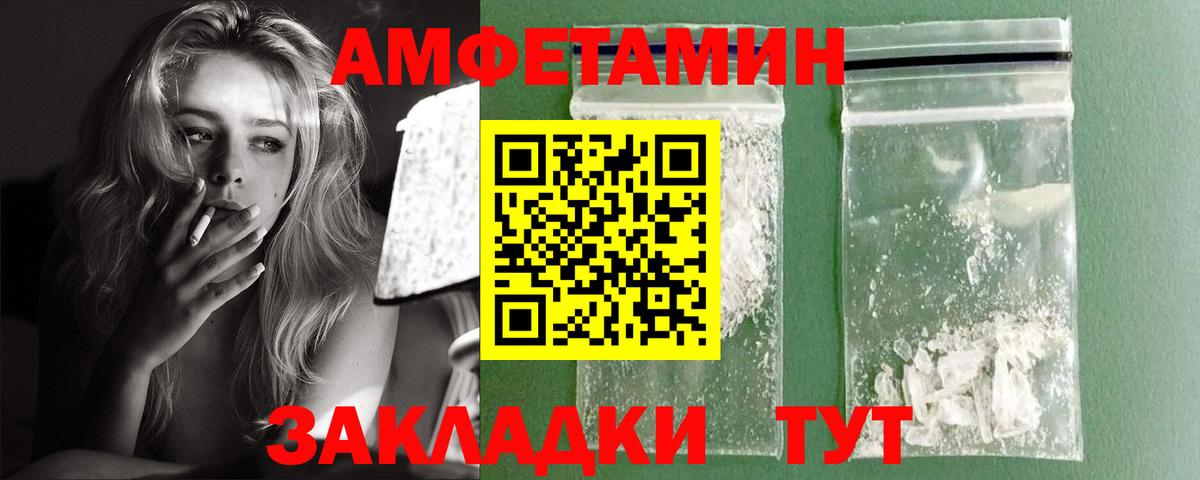 Amphetamine 97%  Вход с VPN  АМФ  Нурлат 