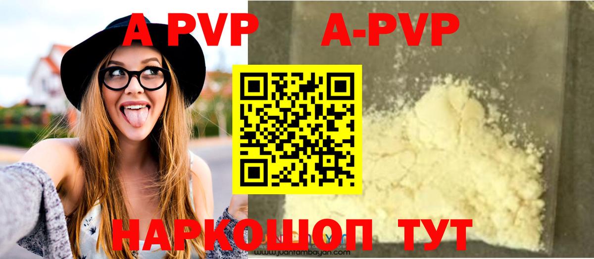 APVP VHQ  A-PVP СК  Нурлат  Вход с VPN 