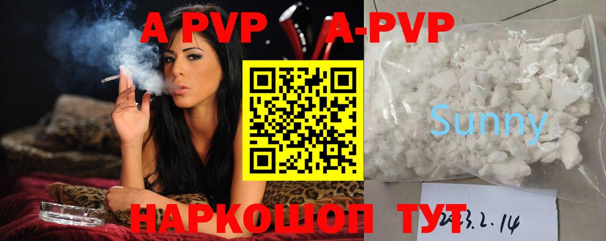 А ПВП крисы CK Нурлат