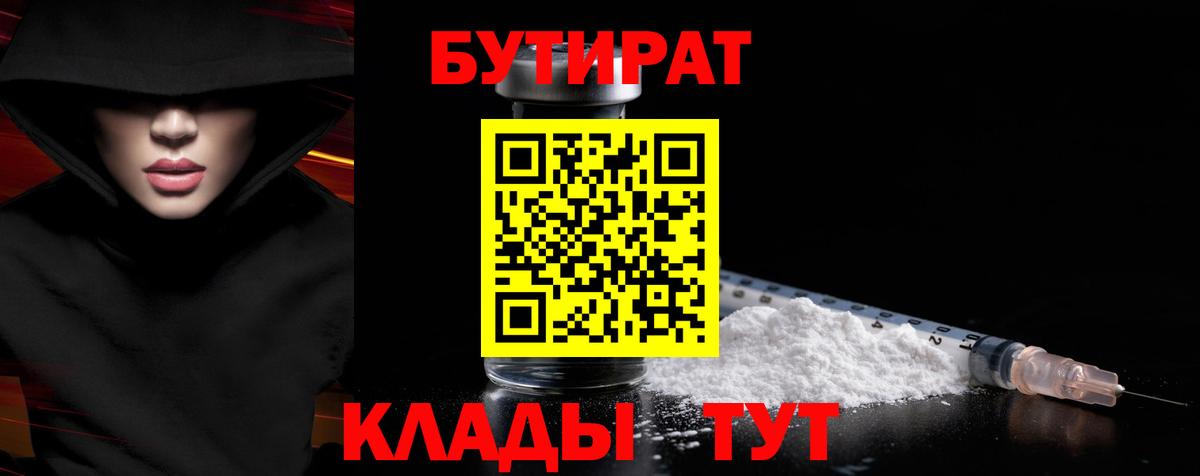 БУТИРАТ BDO 33% Нурлат