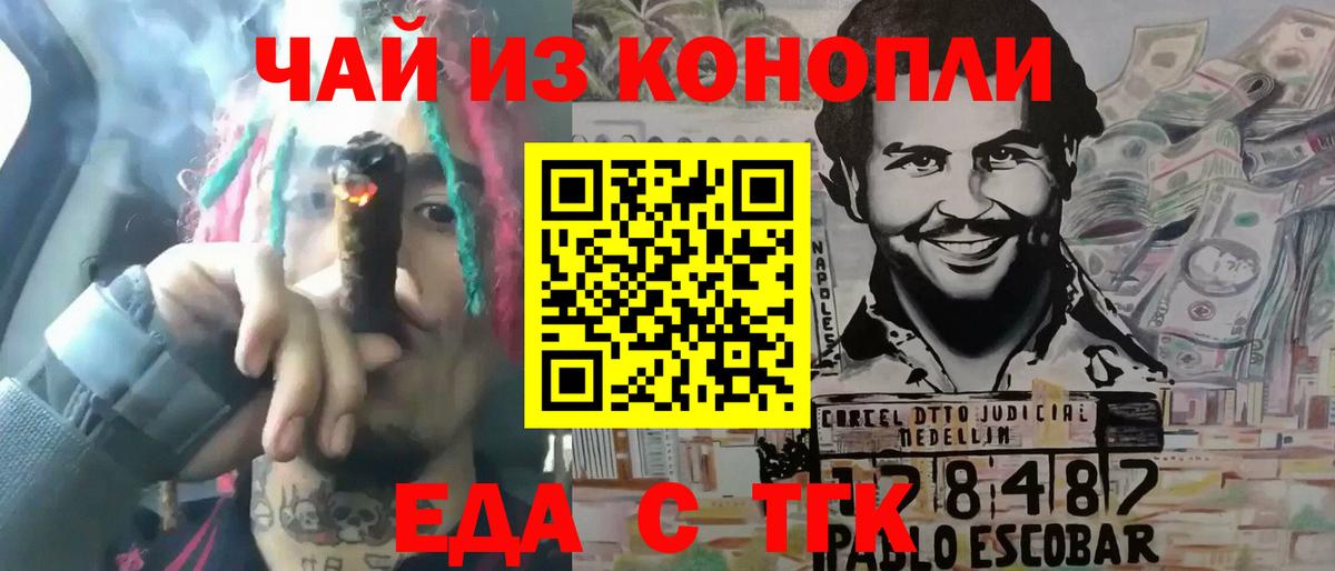 Печенье с ТГК марихуана Нурлат