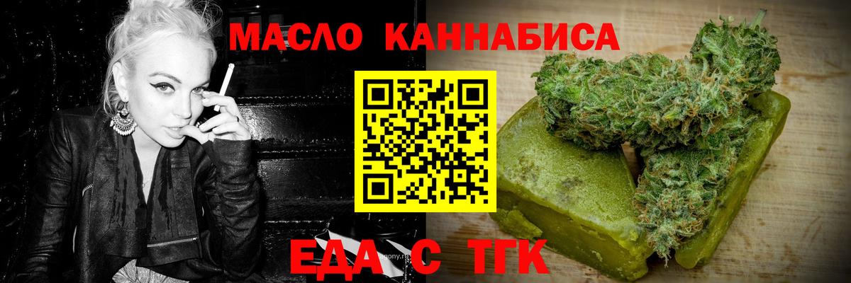 Нурлат  Еда ТГК марихуана  Вход с VPN 