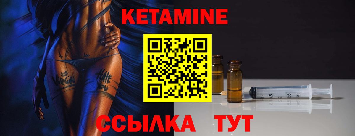 КЕТАМИН VHQ Нурлат