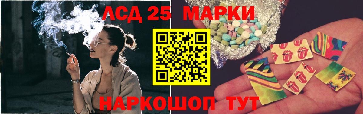 LSD-25 экстази кислота Нурлат