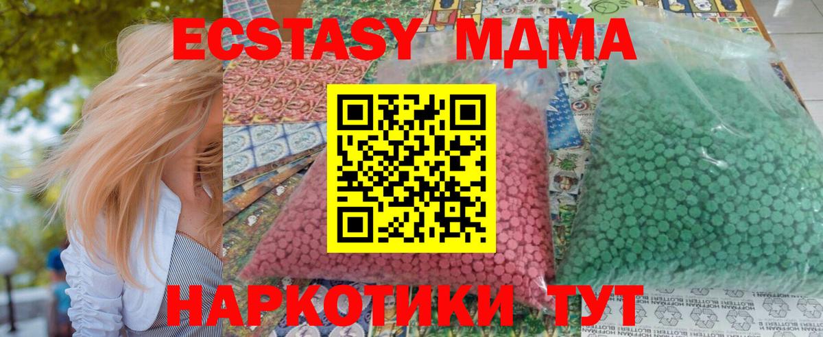 МДМА VHQ  MDMA кристаллы  Нурлат  Вход с VPN 