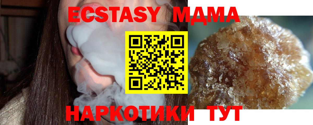 МДМА молли Нурлат