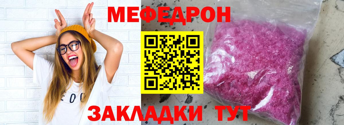 Нурлат  Меф  наркота  МЕФ VHQ  Вход с VPN 