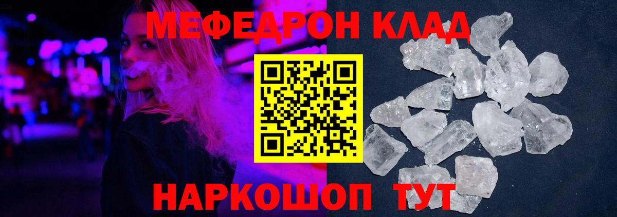 Меф МЯУ МЯУ кристаллы  Нурлат  ЭКСТАЗИ  Вход с VPN  Конопля  ГАШИШ 