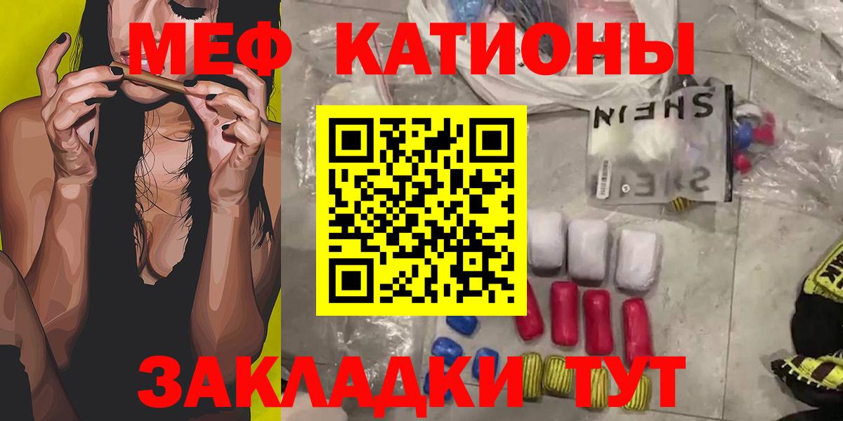 МЕФ  Нурлат
