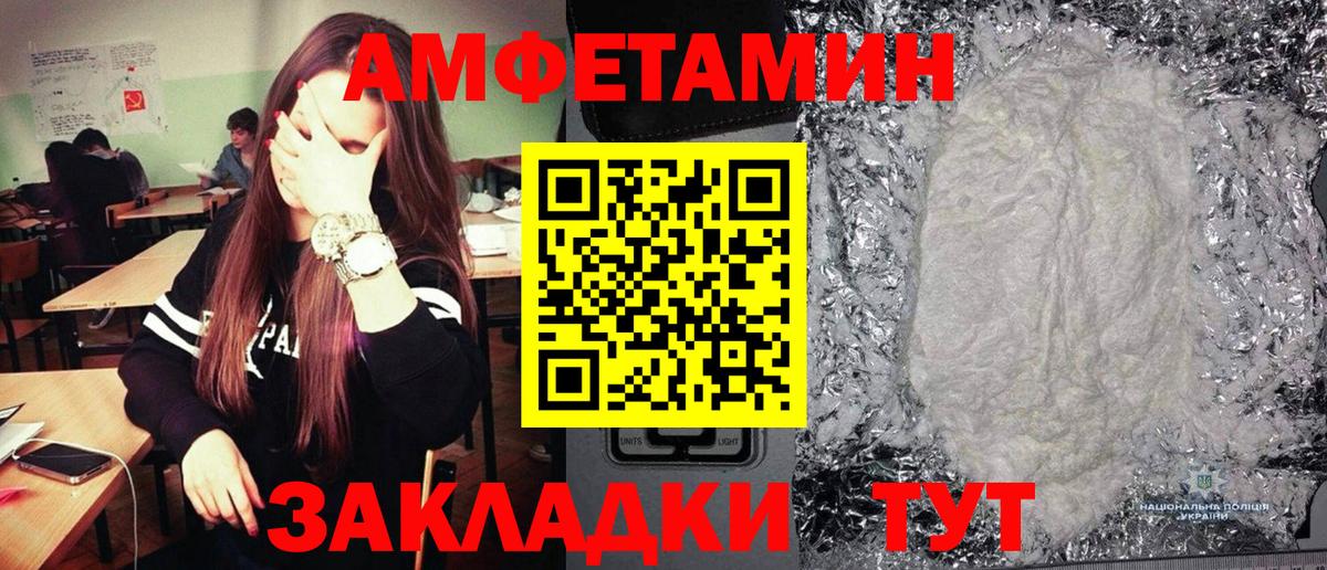 МЕТАМФЕТАМИН мет  Вход с VPN  Нурлат 