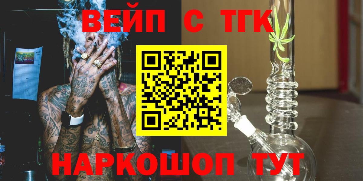 Нурлат  Дистиллят ТГК гашишное масло  ТГК концентрат  Вход с VPN 